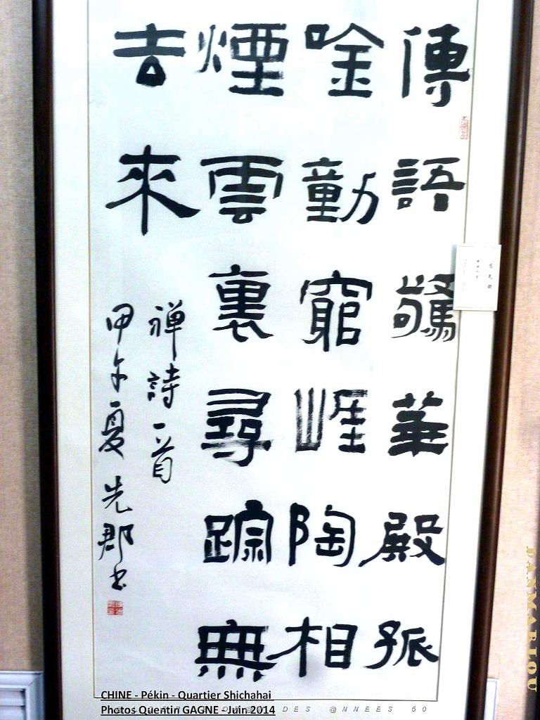 Pekin- Shichahai 059.JPG
